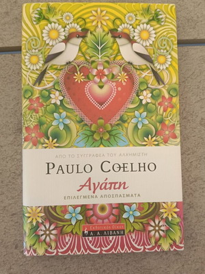 Love by Paulo Coelho book like new, Greek