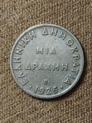 Greek Republic 1 Drachma 1926 B used, rare 100-year coin
