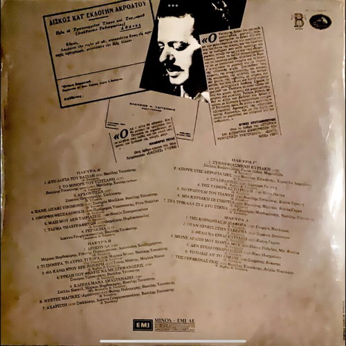 Τσιτσάνης Η Ελλάδα του Τσιτσάνη 2 LP σαν καινούργιο, λαϊκό