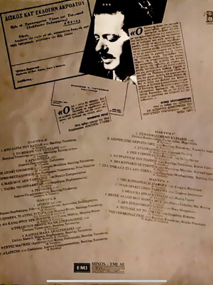 Τσιτσάνης Η Ελλάδα του Τσιτσάνη 2 LP σαν καινούργιο, λαϊκό