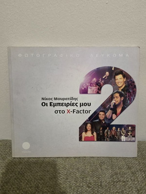 My Experiences in X-Factor photographic book like new