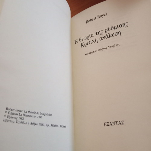 The Theory of Regulation used book