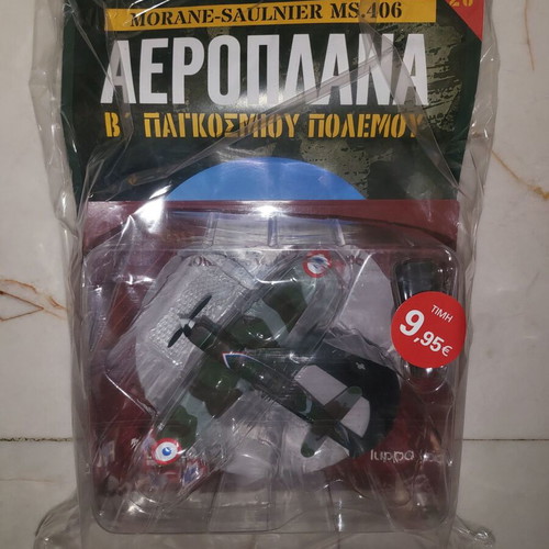 WW2 airplanes new, pack of 2, boxed