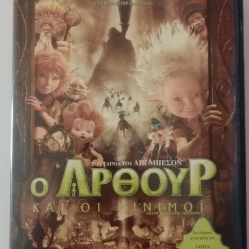 Arthur and the Minimoys DVD used with subtitles