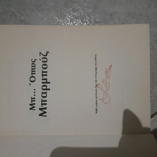 Book B... as Barbouz like new