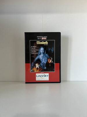 Ελισάβετ 1998 DVD με ελληνικούς υπότιτλους