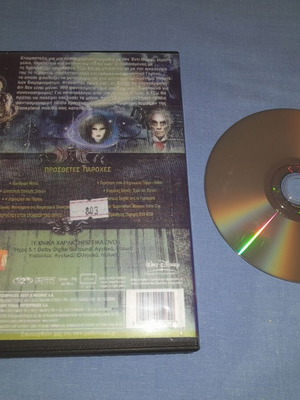 Ο Στοιχειωμένος Πύργος DVD μεταχειρισμένο, κωμωδία με υπότιτλους