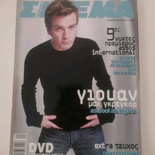 Cinema magazine used, issue 149, 2003