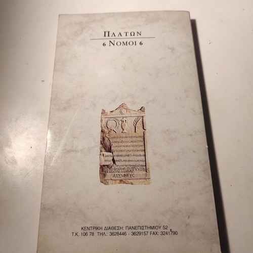 Plato 6 Laws IA-IB used
