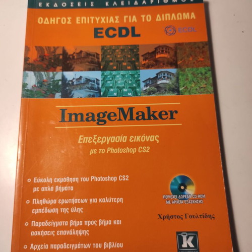 ECDL Success Guide Image Maker book like new