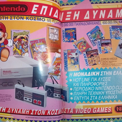 User 31 December 1992 magazine used, Super Mario World tribute