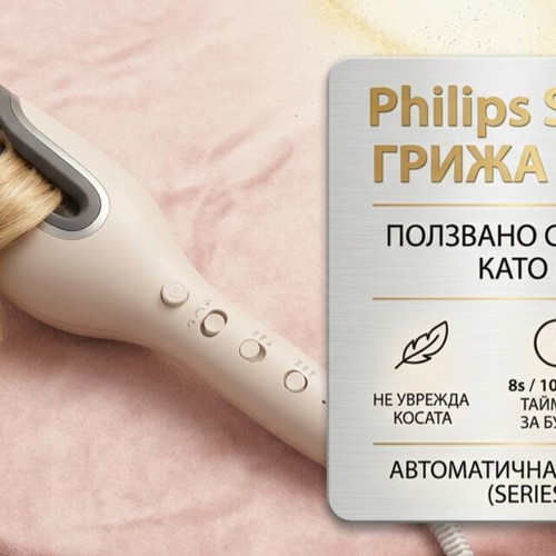 Philips SenselQ Series 8000 automatic curling iron like new
