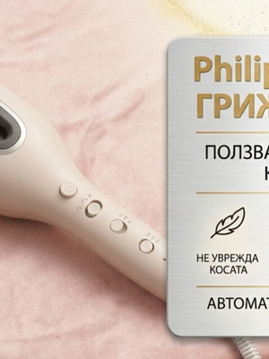 Philips SenselQ Series 8000 automatic curling iron like new