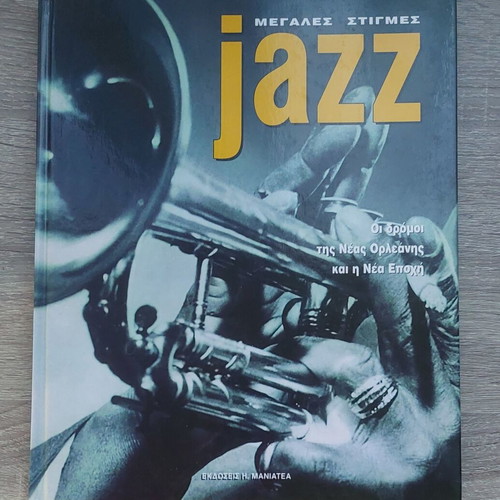 Megales Stigmes Jazz Rock ’n’ Roll Blues set of 3 new books