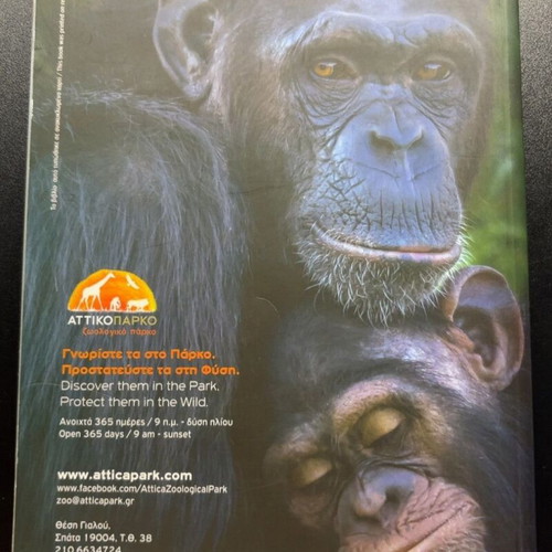 Attica Zoological Park book, collective work