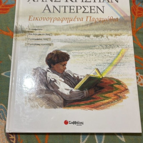 Hans Christian Andersen illustrated fairy tales book