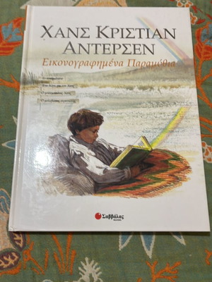 Hans Christian Andersen illustrated fairy tales book