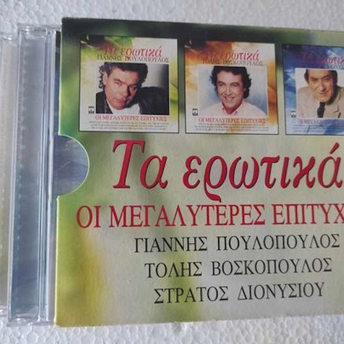 Ta Erotika 3CD like new, Poulopoulos, Voskopoulos, Dionysiou