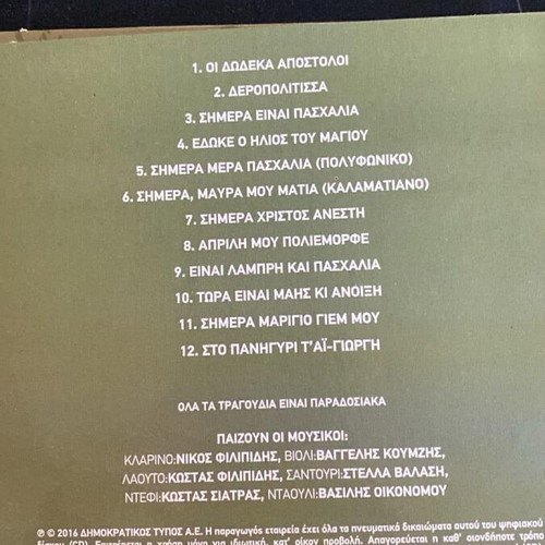 Savvas Siatras Easter and Spring Songs CD like new