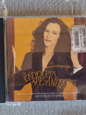 Eleftheria Arvanitaki I Nyhta Katevainei live recording CD like new, entekhno