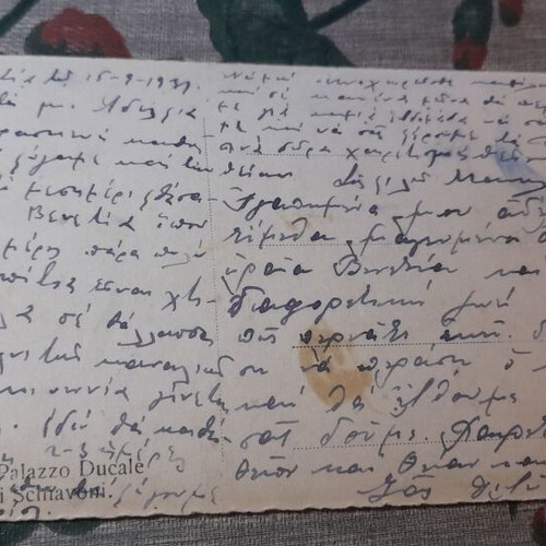 Rare Vintage Postcard 1931 Venice with Greek Handwritten Text used