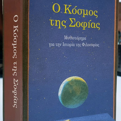 The World of Sofia used with tears and notes