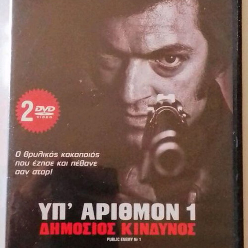 Mesrine Public Enemy No 1 DVD like new, 2-disc set