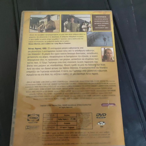 Goodbye Bafana DVD like new, social drama with subtitles