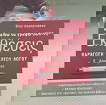  Σχολικό βοήθημα