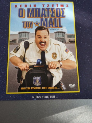 Paul Blart Mall Cop DVD, comedy with subtitles