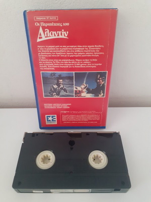 Adantin Adventures VHS tape used, with subtitles