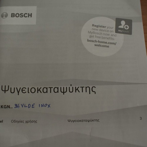 Ψυγειοκαταψύκτης Bosch KGN 36VLDE inox μεταχειρισμένος