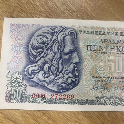 Collectible 50 Drachma banknote 1978 Poseidon / Bouboulina, new