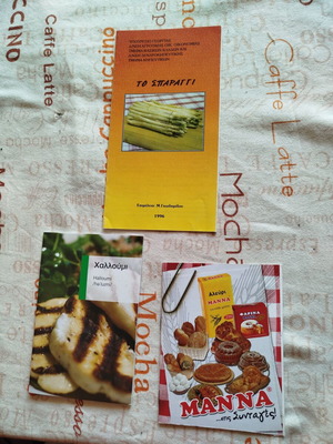 Νομός Λέσβου Επωνύμος Τόπος Γαστρονομίας καινούργιο βιβλίο