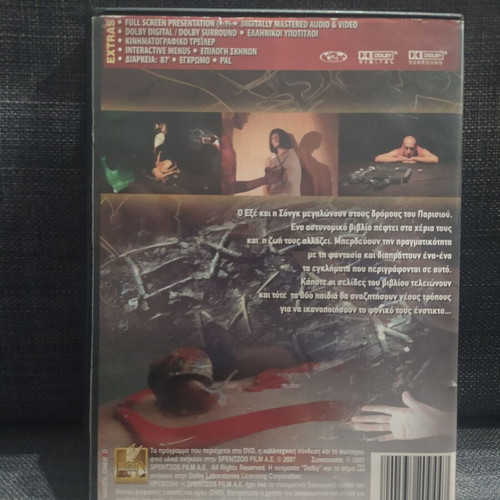 Exes DVD used thriller with subtitles