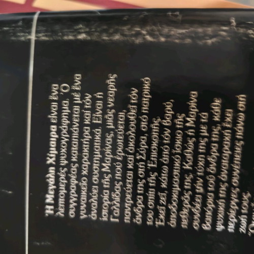 Book used with polytonic Greek