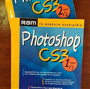 Βιβλία για εκμάθηση Photoshop
