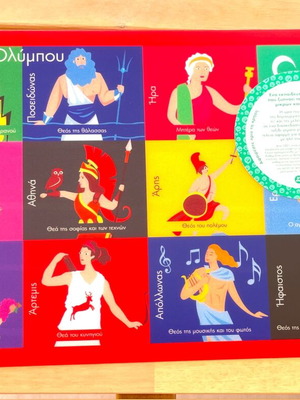 Educational placemat The 12 Olympian Gods new, A to J