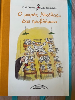 The Little Nicolas Has Problems book like new