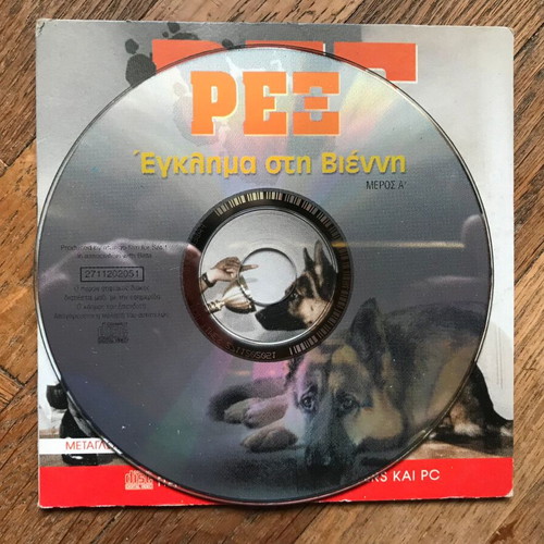 Rex DVD series Crime in Vienna part A dubbed used