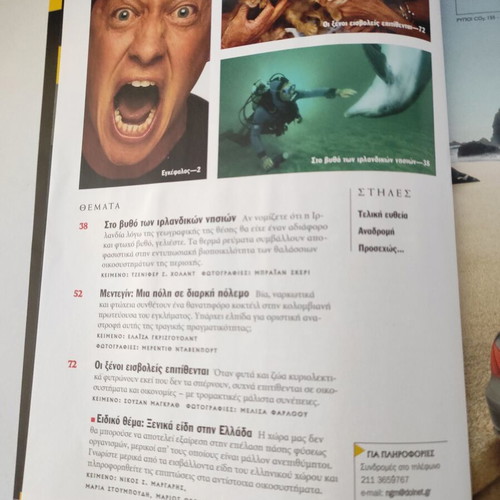 National Geographic magazine March 2005 like new