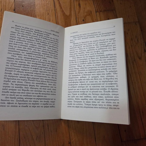 The Pigeon by Patrick Süskind, like new, Psychogios edition