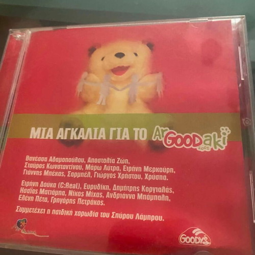 CD Mia Agkalia Gia To aRgoodAKI used, MAD TV release
