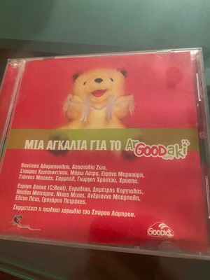 CD Mia Agkalia Gia To aRgoodAKI used, MAD TV release