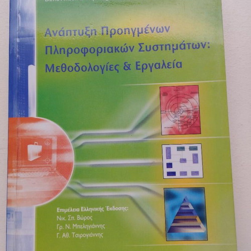 Advanced Information Systems Development Methodologies and Tools new