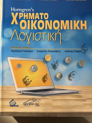 Financial Accounting Academic Textbook Like New