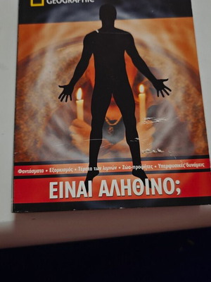 Συλλεκτικό DVD Καινούργιο