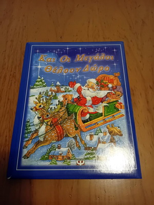 Children's book like new