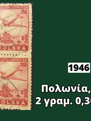 Γραμματόσημα Πολωνίας 1946, σετ 2 τεμαχίων