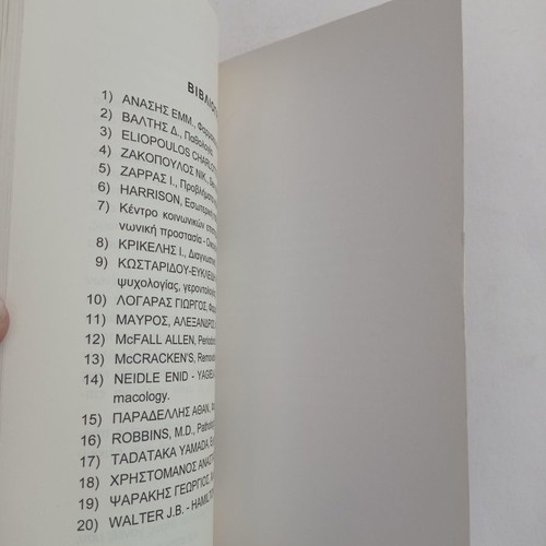 Third Age Problems and Their Management book used